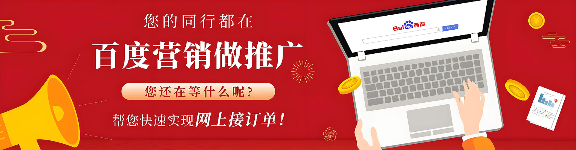 黄石竞价托管