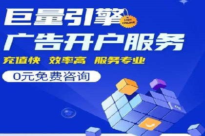 案例解读：百度SEM助力企业实现低成本引流